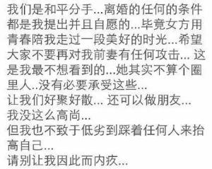 终于明白薛之谦和高磊鑫为何离婚两年又复合，看完她的照片就懂了-图2