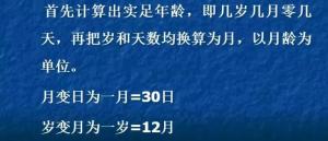 0～6岁儿童神经心理发育检查表，如何检测宝宝心理发育  第9张