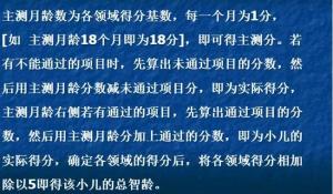 0～6岁儿童神经心理发育检查表，如何检测宝宝心理发育  第12张