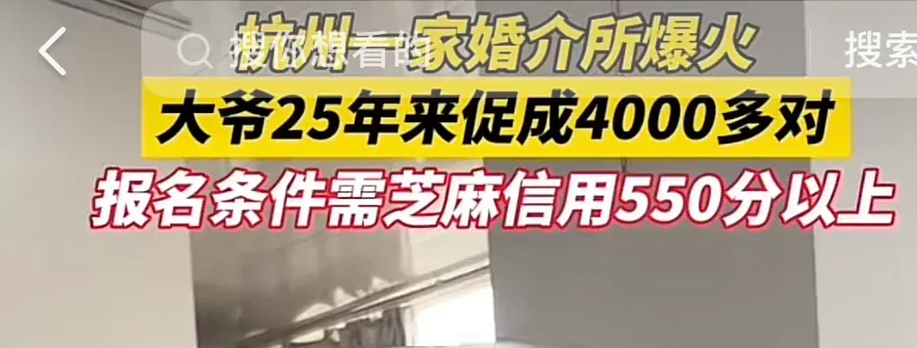 太牛！杭州一家婚介所爆红，25年促4000对婚姻！秒杀“开封王婆”