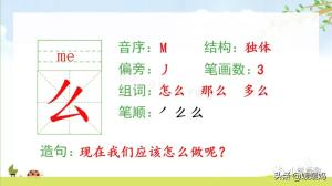 一年级下册语文识字2姓氏歌图文详解及同步练习-图5