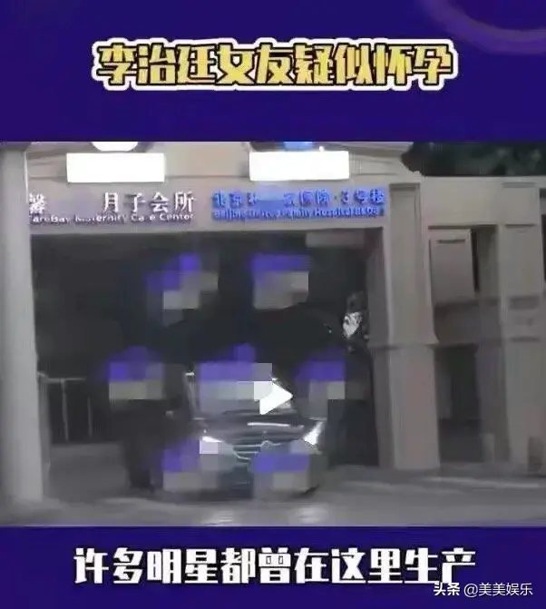 李治廷要当爸了？和混血女友现身妇产医院，女方小腹隆起疑怀孕  第1张