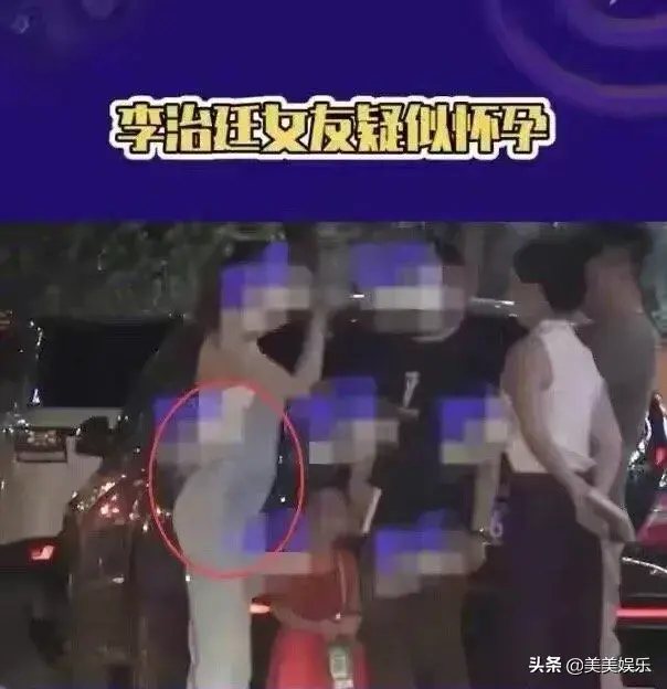 李治廷要当爸了？和混血女友现身妇产医院，女方小腹隆起疑怀孕