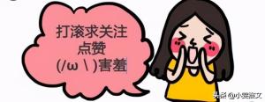 马甲超多的文重生大佬：大小姐她美炸了我家三爷超宠的  第20张