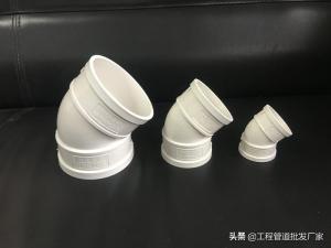 PVC管件有哪些型号？PVC管件价格是多少？  第1张