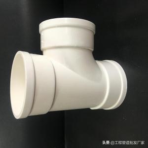 PVC管件有哪些型号？PVC管件价格是多少？  第3张