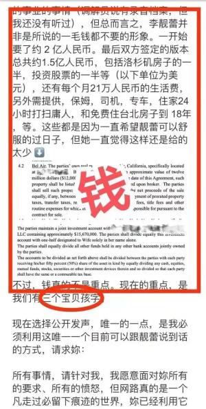 王力宏缴械投降！公开澄清后又道歉退圈，3次公关都输给李靓蕾  第2张