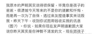 王力宏缴械投降！公开澄清后又道歉退圈，3次公关都输给李靓蕾  第14张