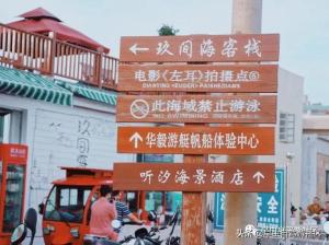 旅行攻略｜东山岛游玩攻略