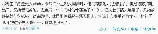 网红木子美被封号！那些年被她曝丑闻的明星们终于可以喘口气了  第5张