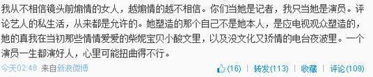 网红木子美被封号！那些年被她曝丑闻的明星们终于可以喘口气了  第6张