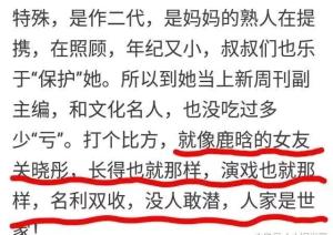 网红木子美被封号！那些年被她曝丑闻的明星们终于可以喘口气了  第12张