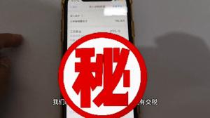 个人所得税退税成功的4个前提条件