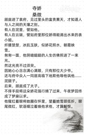 2.4古言甜宠文推荐来啦！一品宝妻夺娇兄长在上-图3