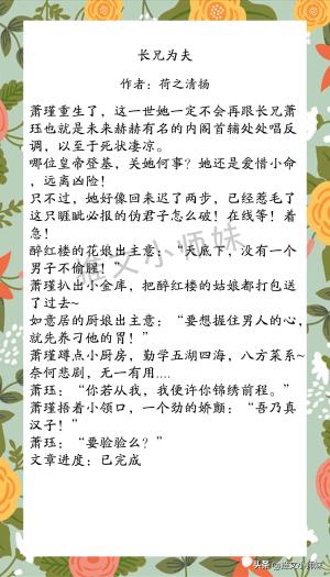 强推！男主偏执占有欲强，狗血霸总小黑屋，他如风掠夺非常可-图8