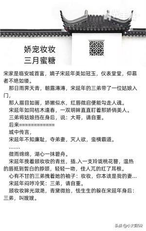 2.4古言甜宠文推荐来啦！一品宝妻夺娇兄长在上-图4