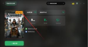 刺客信条枭雄免费送：Uplay育碧下载+账号注册+游戏中文设置教程-图4