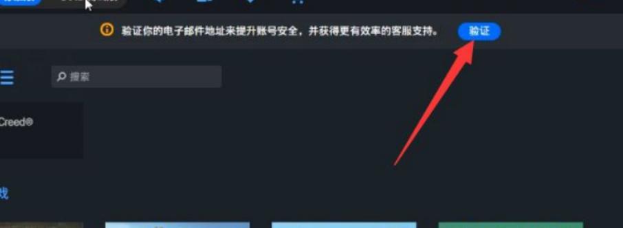 刺客信条枭雄免费送：Uplay育碧下载+账号注册+游戏中文设置教程-图7