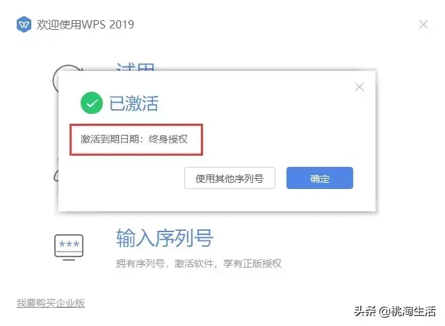 不管办公室小白还是职场老鸟，这款软件永久激活码你迟早用得到！-图5