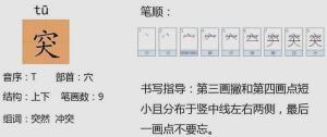 二年级语文下册第14课小马过河字词全解，全面  第2张