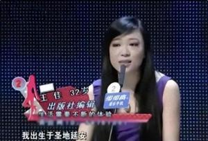 非诚勿扰女嘉宾王佳：闪婚俩月后残忍杀夫，如今快要出狱了-图1