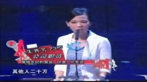 10年，扬言“握一次手要20万”的非诚勿扰女嘉宾朱真芳，现状如何-图12