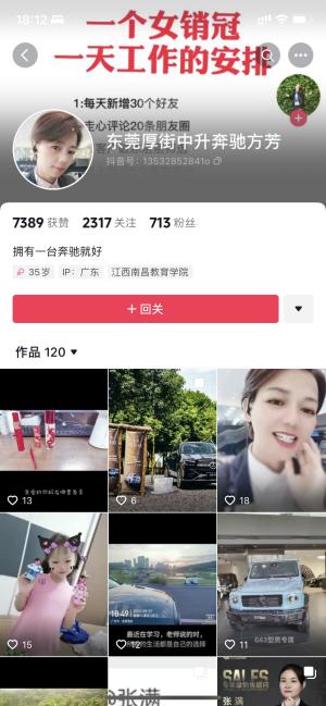 10年，扬言“握一次手要20万”的非诚勿扰女嘉宾朱真芳，现状如何-图18