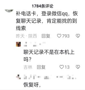 惊心动魄！陕西13岁女孩失踪，监控曝光令人毛骨悚然！  第5张