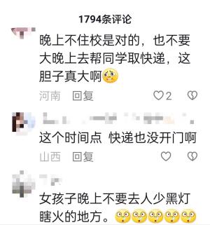 惊心动魄！陕西13岁女孩失踪，监控曝光令人毛骨悚然！  第7张