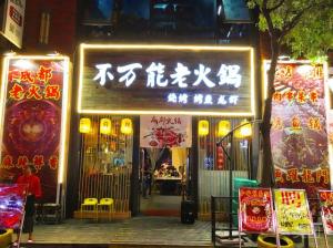 黑珍珠一钻雪蟹宴、谢霆锋爱吃的网红甜品……11月新店榜来了！-图18