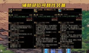 DNF：110级男鬼剑毕业搭配！防具基本一样，特殊装备差异较大-图6