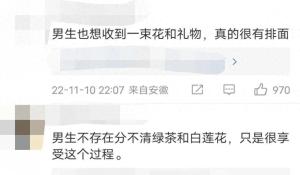 说一个男生的小秘密，男生也会恋爱脑，也会长篇大论