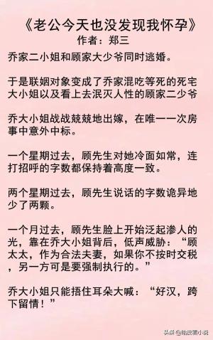 精选合集 - 商业联姻文 先婚后爱，始于利益终于爱情  第5张