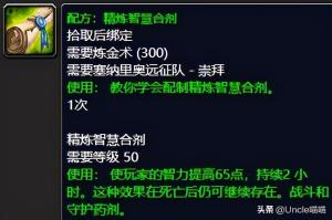 魔兽世界：那些年必刷声望“远征队”的巅峰奖励，你是否拥有过？  第10张