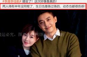 李晟李佳航被曝离婚各发感伤动态暗示情变，曾6年传3次婚变-图2