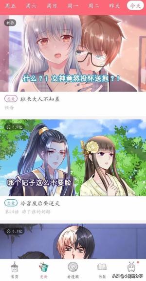 看漫画没会员，更新太慢？这个黑科技软件你可能喜欢-图5