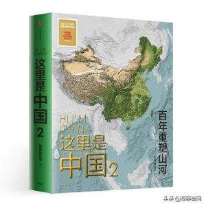 致敬100年｜这本叫&amp;amp;quot;中国&amp;amp;quot;的书见证了祖国的腾飞