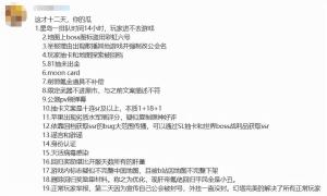 12月热门游戏情报：开服仅半月就送SSR，年度最会道歉游戏出炉  第1张