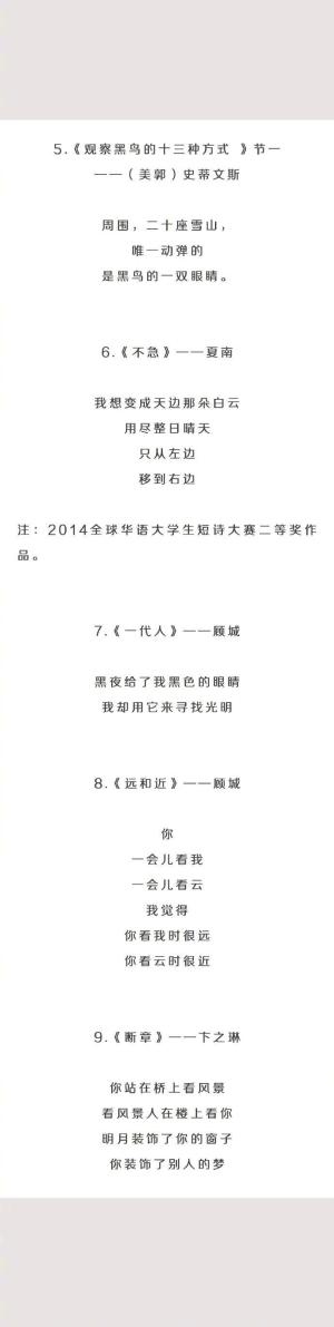 太惊艳了！30首现代诗，看完值得收藏 ​​​​-图2