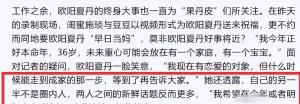 欧阳夏丹从央视“离职”，疑似已转行成为网红，单身和母亲住豪宅  第10张