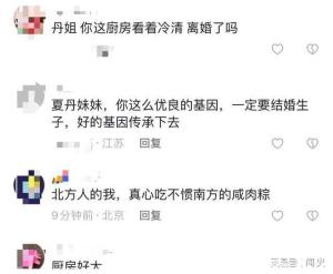 欧阳夏丹从央视“离职”，疑似已转行成为网红，单身和母亲住豪宅  第16张