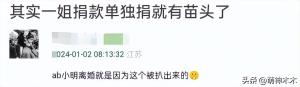 吴奇隆刘诗诗再传离婚！女方以单人名义捐款，男方微博屏蔽女方-图7