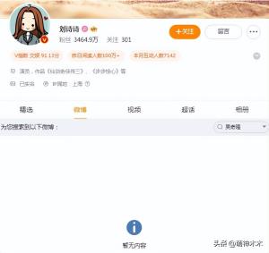 吴奇隆刘诗诗再传离婚！女方以单人名义捐款，男方微博屏蔽女方-图17