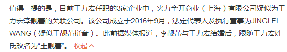 李靓蕾5年生3胎冠夫姓仍难逃离婚，情感作家指王力宏不适合结婚