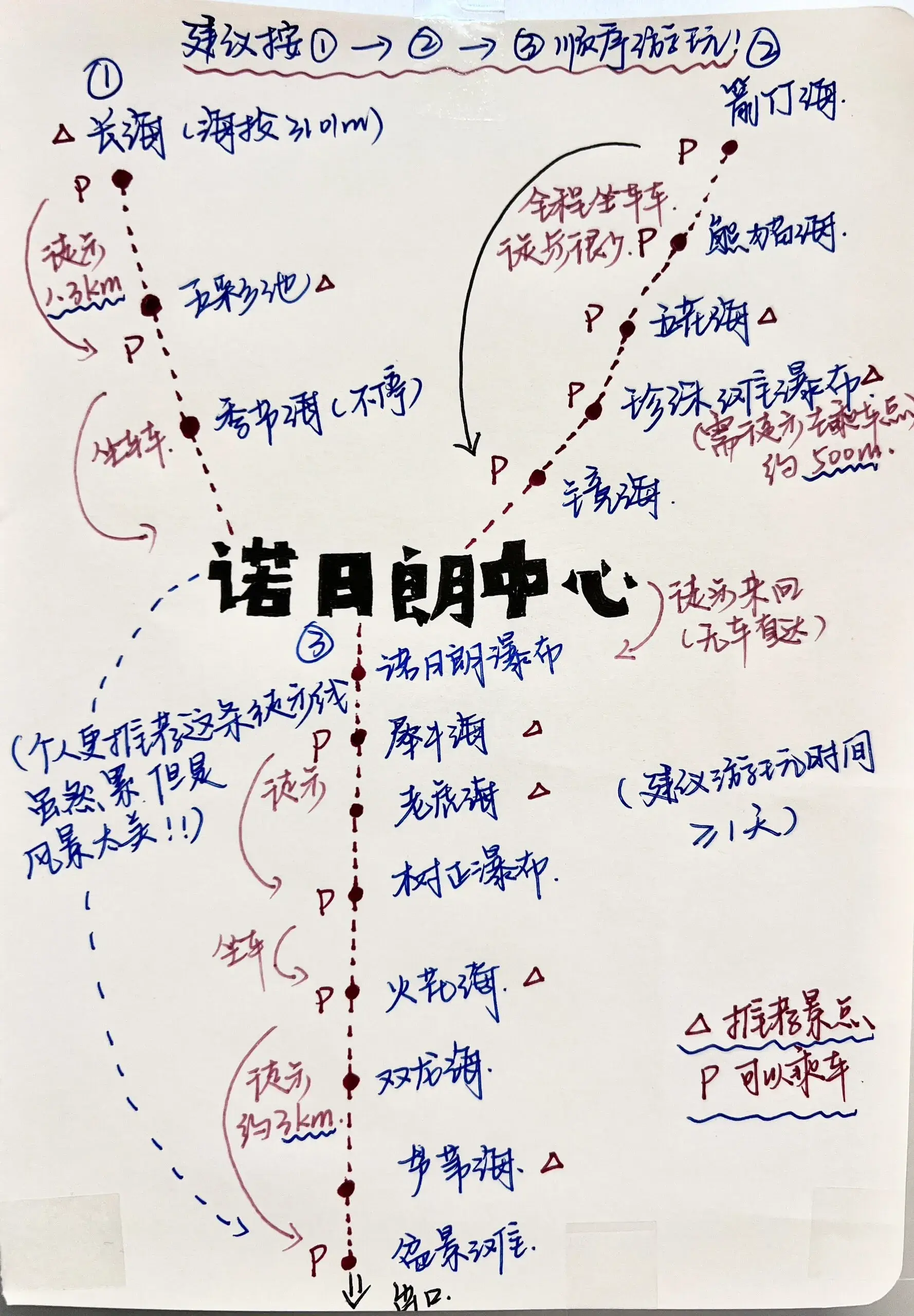 「十问十答」成都怎样坐高铁去九寨沟？  第2张