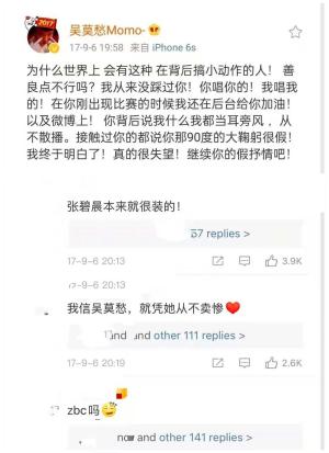 从炙手可热到“消失”，一张照片吓坏小孩，吴莫愁这些年去哪了？