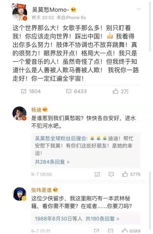 从炙手可热到“消失”，一张照片吓坏小孩，吴莫愁这些年去哪了？