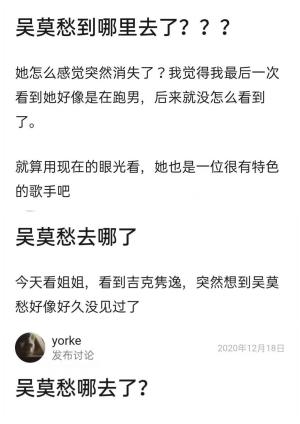 从炙手可热到“消失”，一张照片吓坏小孩，吴莫愁这些年去哪了？