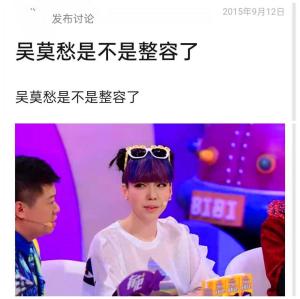 从炙手可热到“消失”，一张照片吓坏小孩，吴莫愁这些年去哪了？  第34张