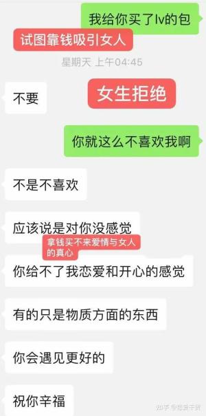 四步攻心聊天法，轻松攻入她心